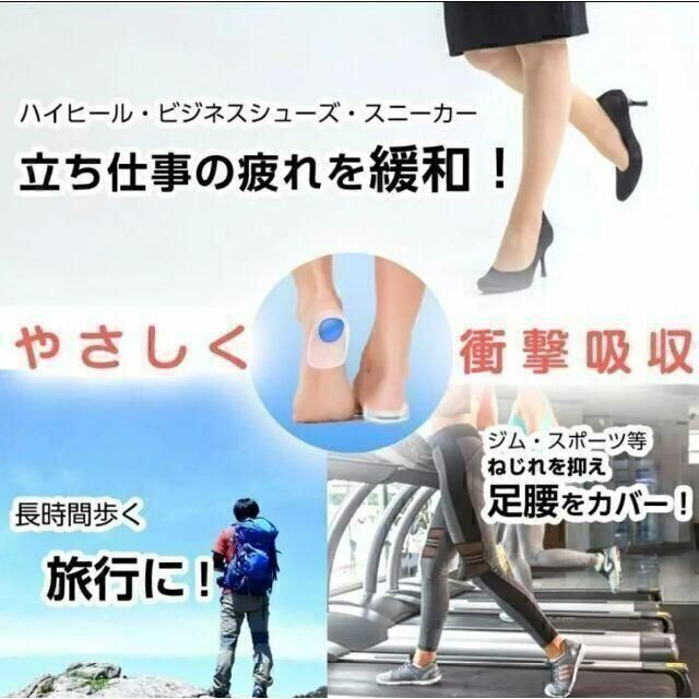 かかと 衝撃 吸収 シリコン インソール 2枚1足分 M ブルー　男女兼用 メンズの靴/シューズ(その他)の商品写真