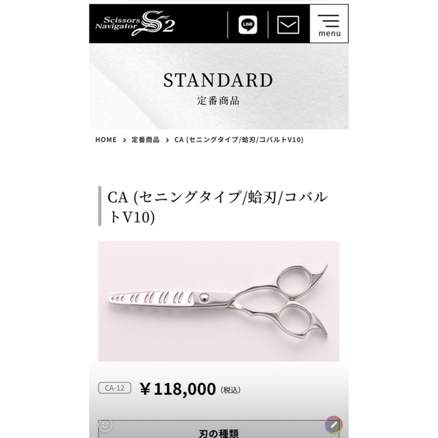 S2 シザー エスツー セニング 【人気商品!】 protectoraburjassot.com