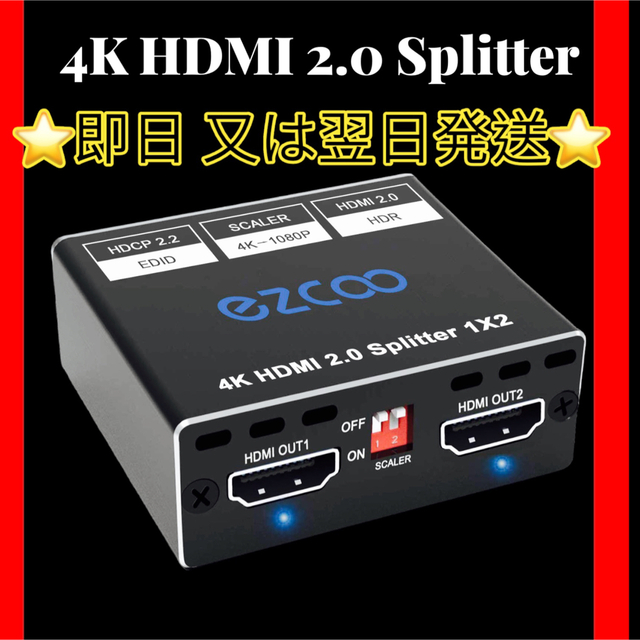 EZCOO HDMI スプリッター 1×2 4K 60Hz