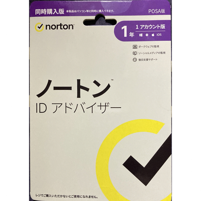 Norton(ノートン)の【新品未使用】ノートン IDアドバイザー 1年1アカウント版 スマホ/家電/カメラのPC/タブレット(その他)の商品写真