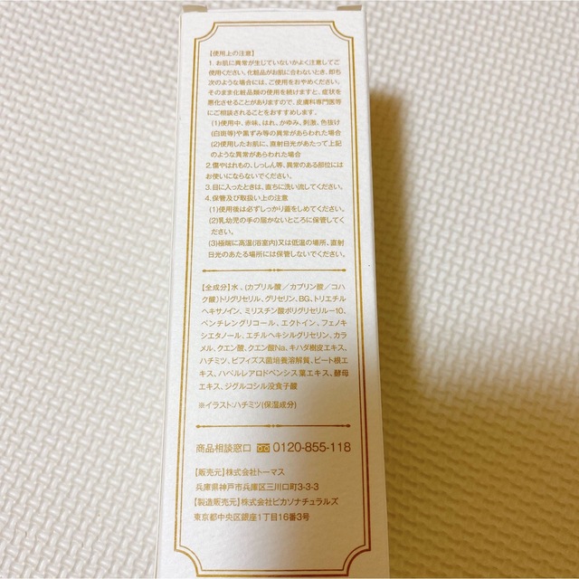 アピナチューレ Wリッチローション 化粧水　150ml コスメ/美容のスキンケア/基礎化粧品(化粧水/ローション)の商品写真