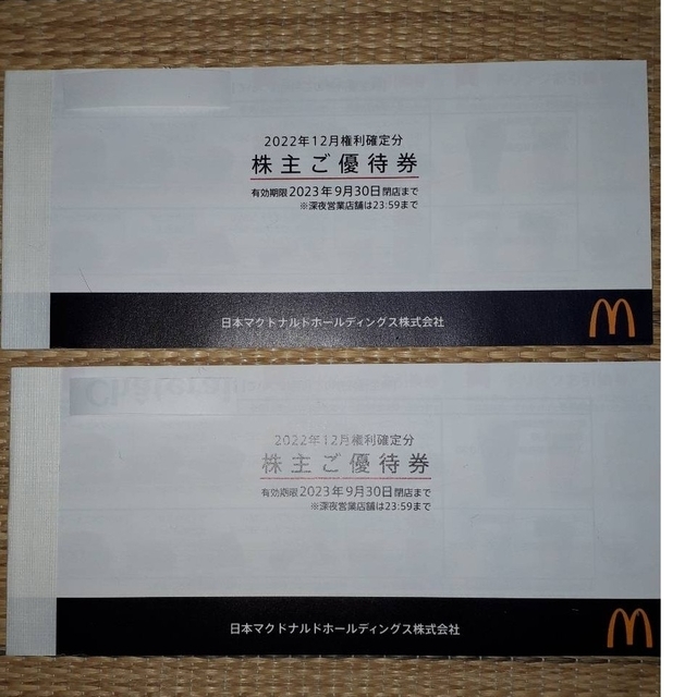 ゲオ　株主優待割引券　4000円分　マクドナルド　2シート　匿名配送