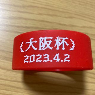 2023.4.2 大阪杯　G-1 リストバンド(記念品/関連グッズ)