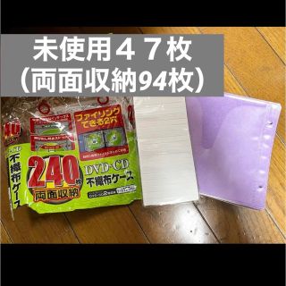 【未使用】CD･DVD 不織布ケース　47枚(CD/DVD収納)