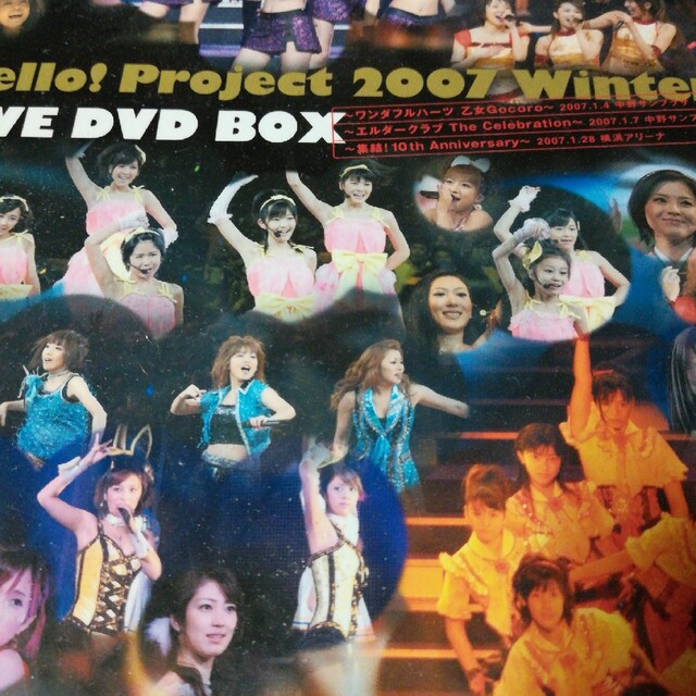 Hello！Project　2007　Winter　LIVE　DVD　BOX【初