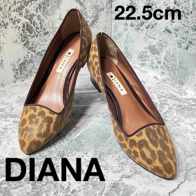 【美品】DIANA　レオパード柄　22.5㎝