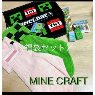 ニンテンドウ(任天堂)の＼マインクラフト／福袋7点セット(タオル/バス用品)