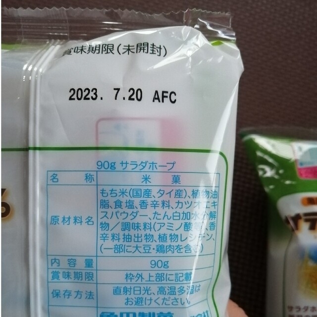 亀田製菓(カメダセイカ)の【新潟限定】サラダホープ 塩味 えだ豆味 亀田製菓 食品/飲料/酒の食品(菓子/デザート)の商品写真