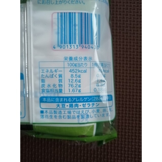 亀田製菓(カメダセイカ)の【新潟限定】サラダホープ 塩味 えだ豆味 亀田製菓 食品/飲料/酒の食品(菓子/デザート)の商品写真