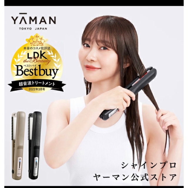 YA-MAN(ヤーマン)のYA-MAN ヤーマン　トリートメントシャインプロ家庭用美容器 スマホ/家電/カメラの美容/健康(ヘアアイロン)の商品写真