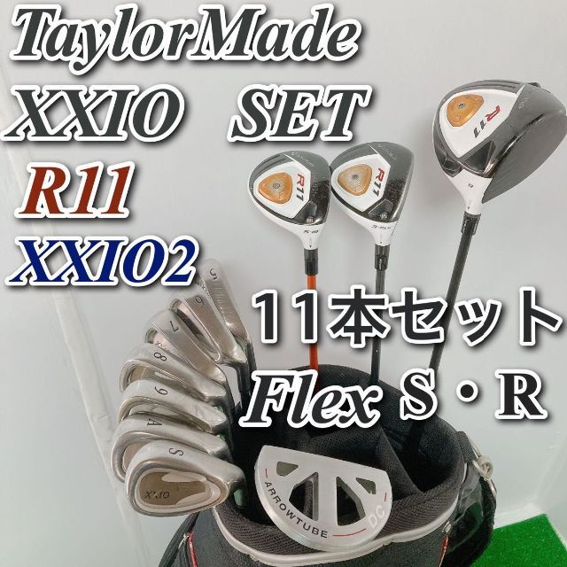 テーラーメイド ゼクシオ ゴルフセット R11 XXIO2 | eclipseseal.com