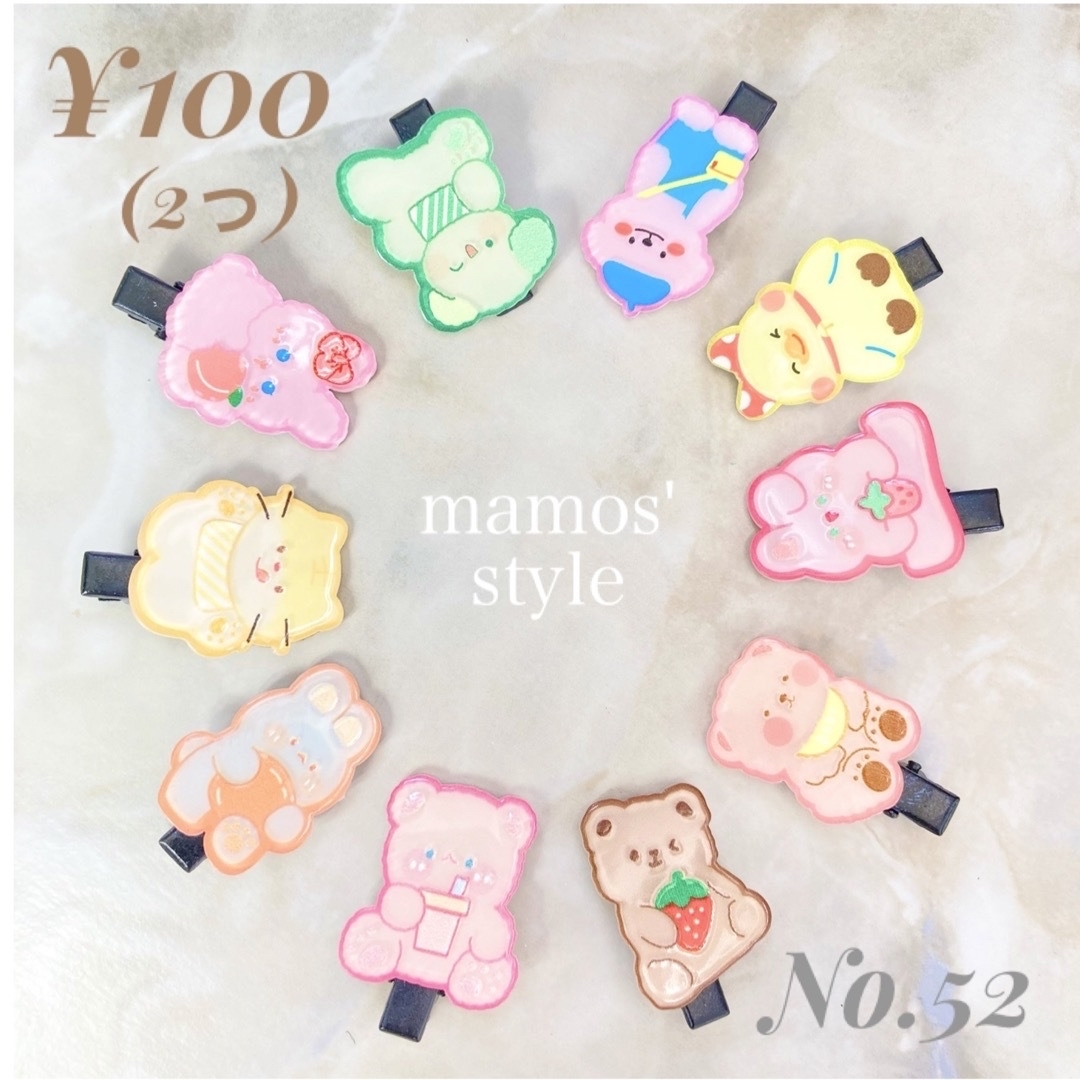 華麗 2つ→¥100 No.52 ゆるふわ系キャラクターヘアピン各種 ❤︎ ❤︎ ベビー 華麗 2つ→¥100 No.52 ゆるふわ系キャラクターヘアピン各種 ❤︎ ❤︎ ベビー