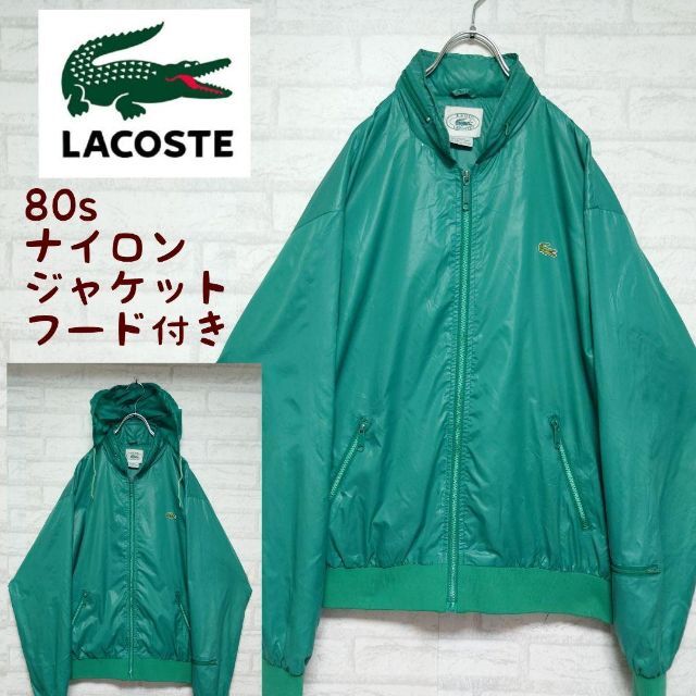 Pe19古着屋_アウターIZOD LACOSTE 80s ラコステ ナイロンジャケット フーディ