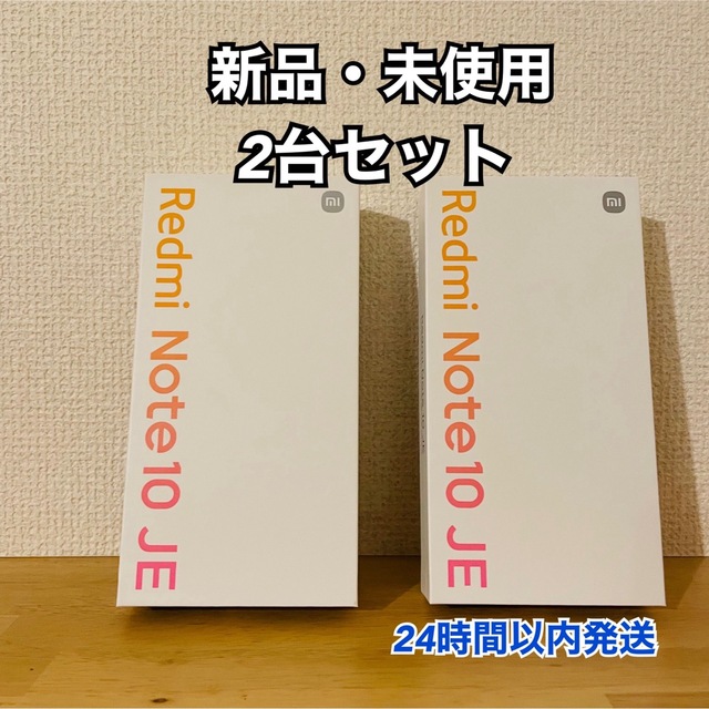 【2台】Xiaomi Redmi Note 10 JE クロームシルバー