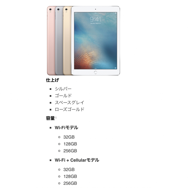 iPad pro☆ローズゴールド☆128GB