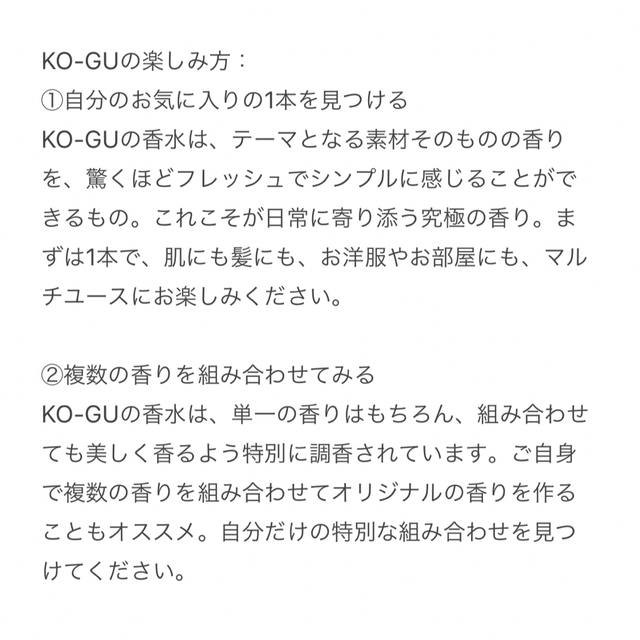 フレグランス（ストロベリー）ko-gu 未使用 コスメ/美容の香水(その他)の商品写真