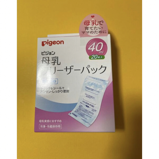 Pigeon(ピジョン)の母乳パッド102枚とピジョン母乳フリーザーパック40ml×20枚 キッズ/ベビー/マタニティの洗浄/衛生用品(その他)の商品写真