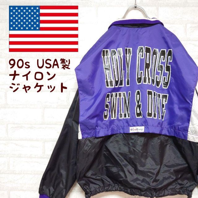 《USA製》90s Cran Barry ナイロンジャケット カレッジジャケット