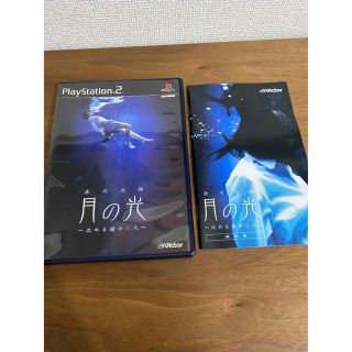 プレイステーション2(PlayStation2)の月の光 沈める鐘の殺人 赤川次郎　PS2   ps2(家庭用ゲームソフト)