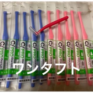 ワンタフト(歯ブラシ/歯みがき用品)
