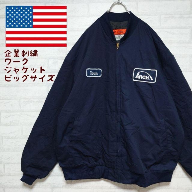 USA古着》Cintas 企業刺繍 ワークジャケット ブルゾン ビッグサイズの
