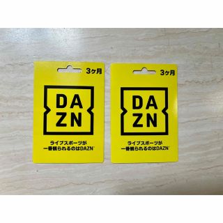 DAZN 視聴コード 8ヶ月分（3ヶ月+1ヶ月付与）視聴分×2枚(その他)