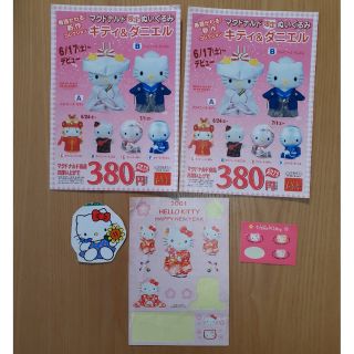 HELLO KITTY シール キティ&ダニエル マクドナルド 2000年