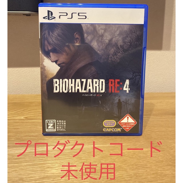 【美品】数量限定特典コード未使用 バイオハザード RE：4 PS5