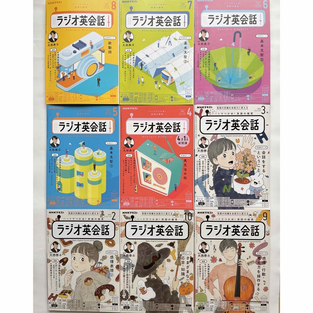 NHK ラジオ 英会話 テキスト 23年9,10,24年2,3,4月の5冊 エンタメ/ホビーの本(語学/参考書)の商品写真