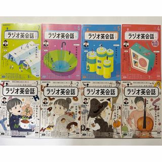 NHK ラジオ 英会話 テキスト 23年9,10,24年2,3,4月の5冊(語学/参考書)