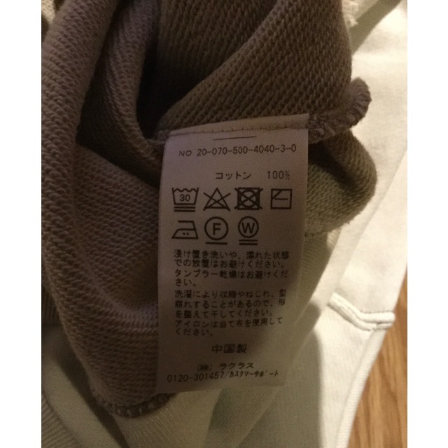 専用ドゥーズィエムクラス MAINE vintage スウェット ベージュ 専用ドゥーズィエムクラス MAINE vintage スウェット ベージュ