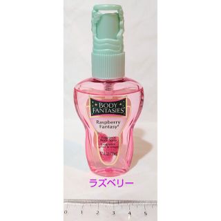 ボディファンタジー(BODY FANTASIES)のボディファンタジー　ボディフレグランス　ラズベリー50ml　廃番(香水(女性用))