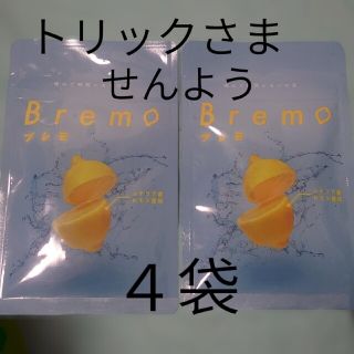 BRAMO 　ブレスケア　４袋セット(口臭防止/エチケット用品)