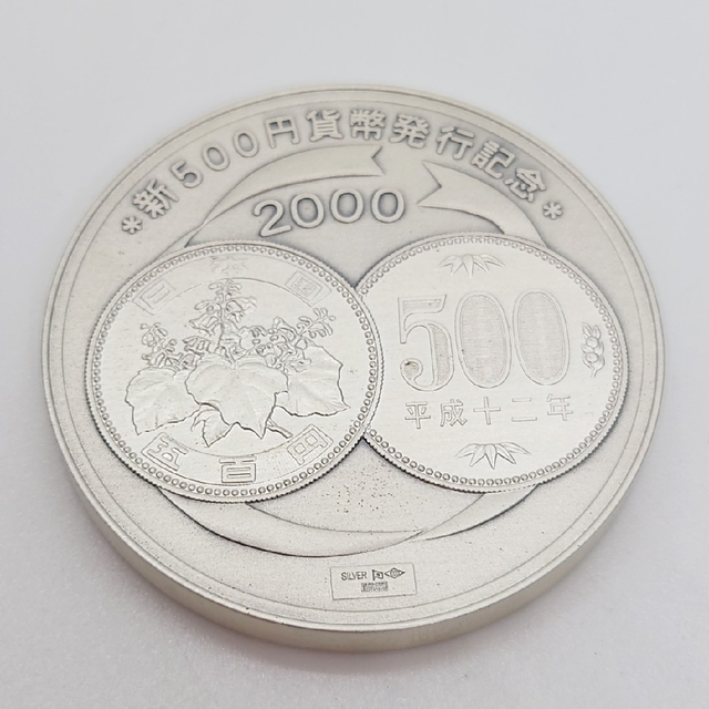 値下げ新500円貨幣発行記念メダル 純銀 シルバー ホールマーク メダル