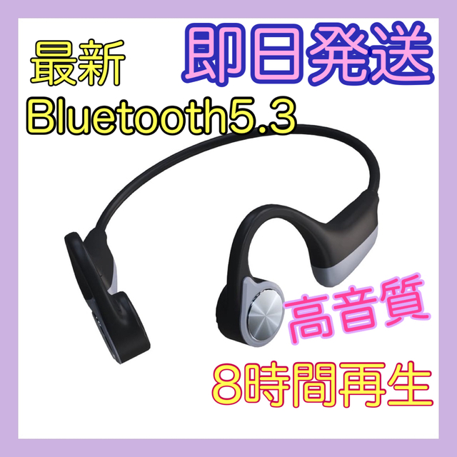 骨伝導イヤホン bluetooth 5.3 ワイヤレスイヤホン ハンズフリー通話