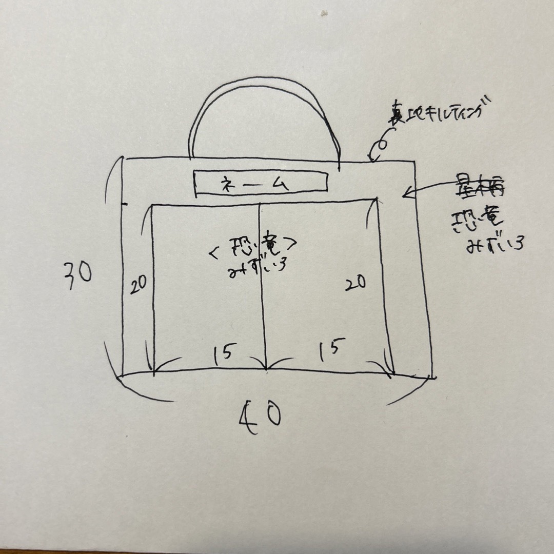 あっつん様専用 ハンドメイドのキッズ/ベビー(その他)の商品写真