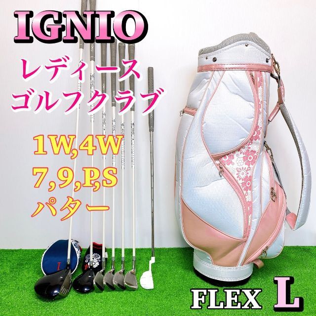 優しい レディースセット 初心者向け☆IGNIO  ハーフセット7本