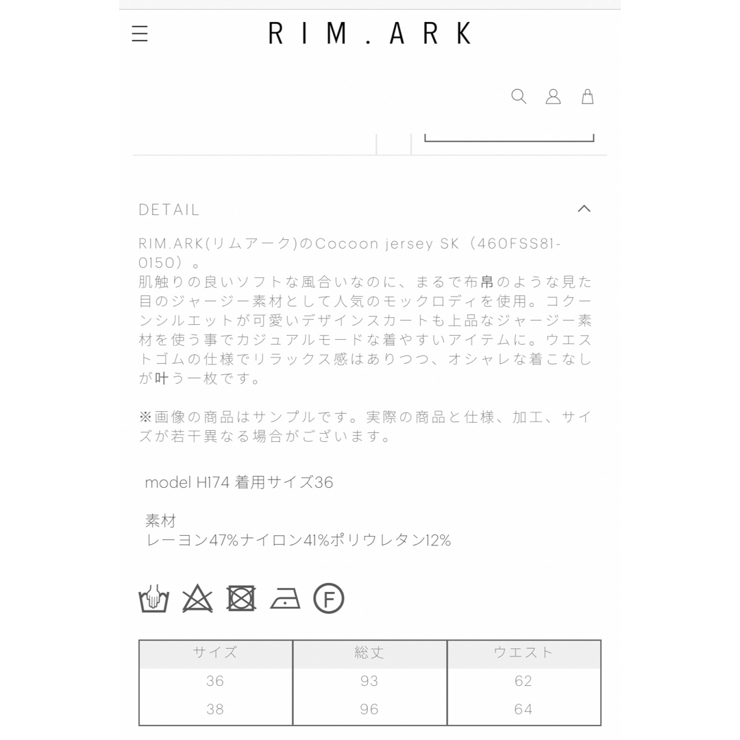 RIM.ARK(リムアーク)の着用回数2回のみ　リムアーク　ロングスカート レディースのスカート(ロングスカート)の商品写真