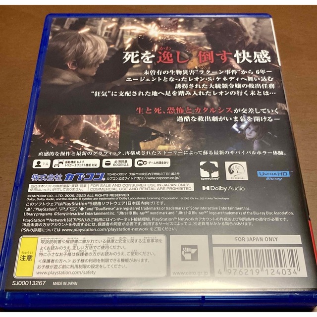 CAPCOM(カプコン)のバイオハザード RE：4 PS5 特典未使用 エンタメ/ホビーのゲームソフト/ゲーム機本体(家庭用ゲームソフト)の商品写真