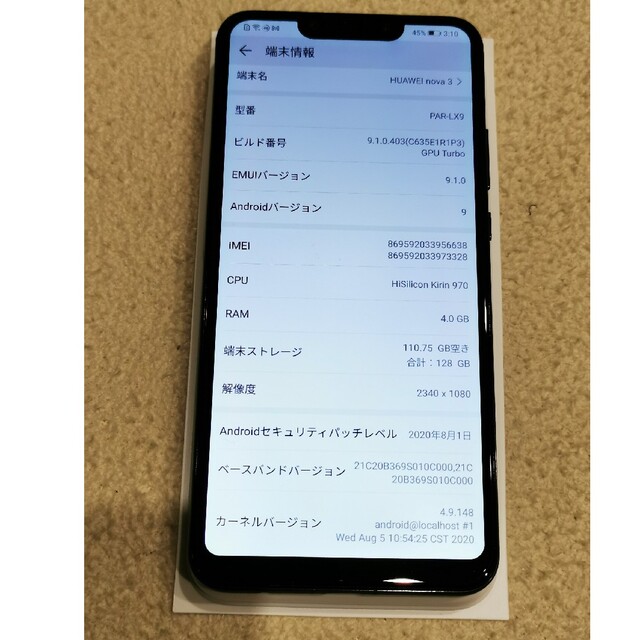 HUAWEI nova 3 無印 SIMフリー 8