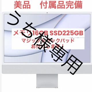 マック(Mac (Apple))のiMac 24インチ シルバー 16GB 256GB(デスクトップ型PC)