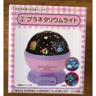 新品未使用未開封✨サンリオ　当たりくじ　プラネタリウムライト　(キャラクターグッズ)