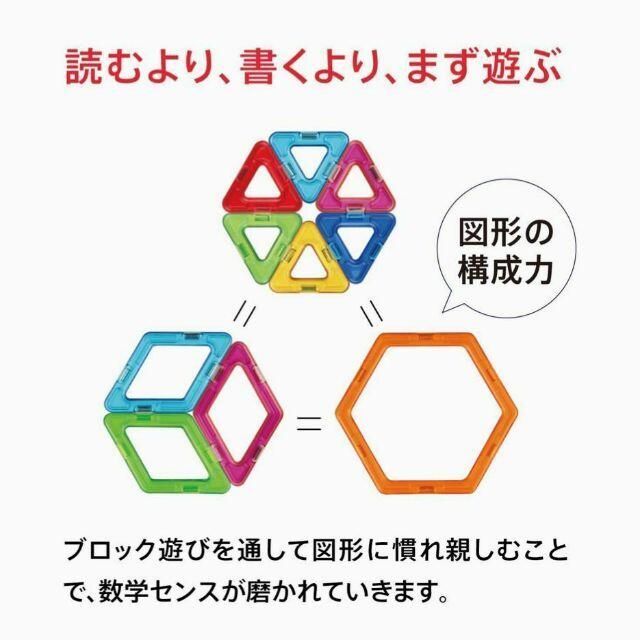 【新品】マグネットブロック 　車土台セット　知育玩具　マグフォーマー互換 キッズ/ベビー/マタニティのおもちゃ(知育玩具)の商品写真