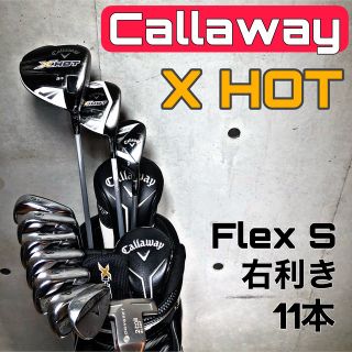 キャロウェイ(Callaway)のゴルフクラブセット キャロウェイ 豪華 メンズ 右利き キャディバッグ付【C】(クラブ)