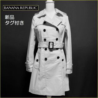 バナナリパブリック(Banana Republic)の❤ 新品 タグ付 バナナ･リパブリック トレンチコート ❤(トレンチコート)