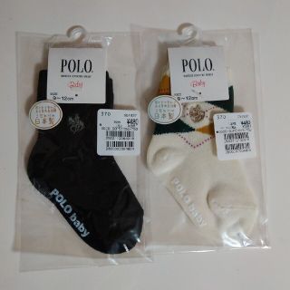 ポロラルフローレン(POLO RALPH LAUREN)の【新品未開封】POLOソックス２つセット(靴下/タイツ)