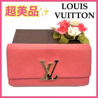 かわいい! LOUIS ピンク 財布 ポルトフォイユ 【新品未使用】【希少