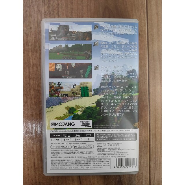 Minecraft Nintendo Switch版 エンタメ/ホビーのゲームソフト/ゲーム機本体(家庭用ゲームソフト)の商品写真