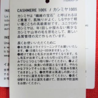 新品 未使用 ユニクロ イネス カシミヤクルーネックセーター XL オレンジ