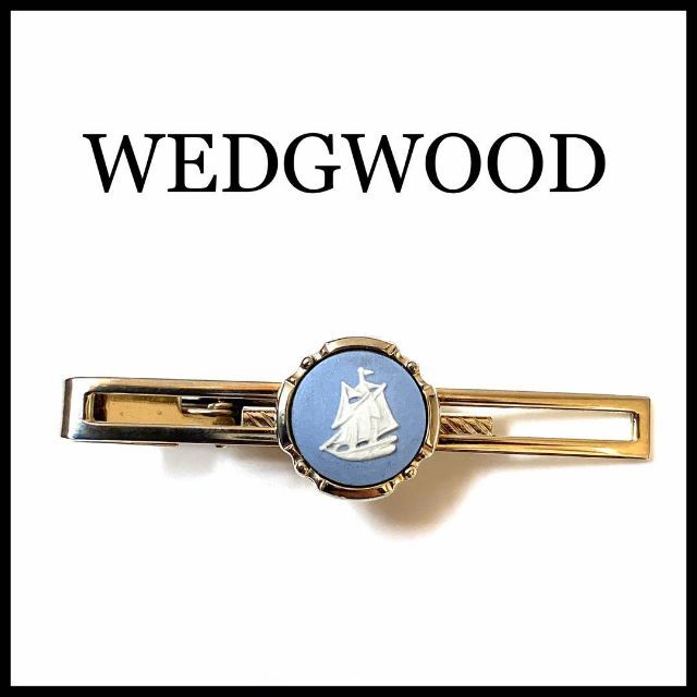 【WEDGWOOD】陶器　ネクタイピン　船　シルバー　ブルー　ヴィンテージ